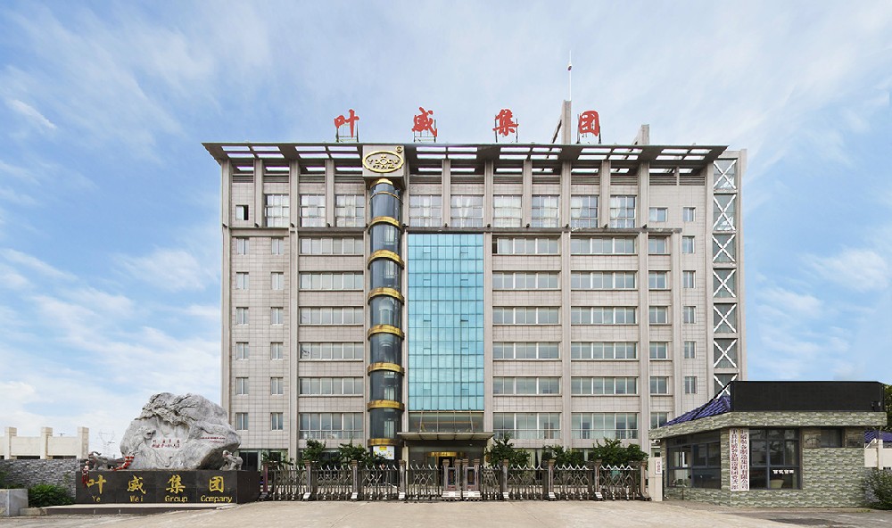 叶威集团 拷贝.jpg